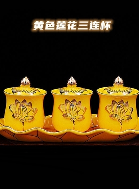 国顺陶瓷供佛供杯佛堂圣水杯莲花