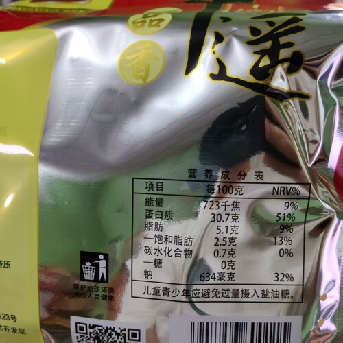 冠云平遥牛肉礼盒258g*3袋 原味酱卤小包牛肉家庭零食熟食包邮 - 图3
