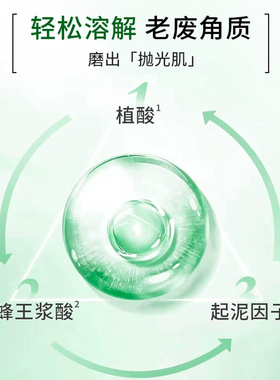 【植物医生旗舰店】白茶去角质