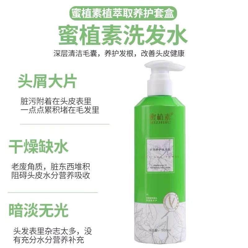 蜜植素洗发水官方旗舰店密植素n7发膜护发素沐浴露洗面奶官网正品,淘宝优惠券,粉丝福利购,淘宝优惠卷