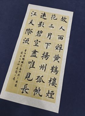 学生成人书法手写定制毛笔字代笔写成品作品楷行隶书古诗励志廉政