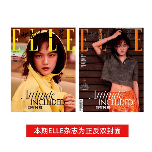 计入销量 芭莎电影 第2期 文淇封面 时尚芭莎BAZAARMOVIE杂志2026年五月刊/时装女士/中国银幕/Wallpaper /ELLE/费加罗/时装/GLASS - 图2
