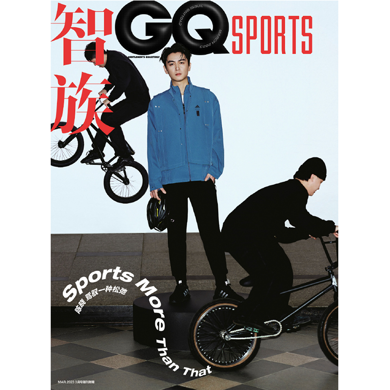 特价清仓过期刊 4本打包 VOGUE/智族GQ/时尚芭莎杂志2024年萌芽宋茜余景天贺聪陈晓刘雯女性服饰美容搭配化妆品影视图做拼贴拼接 - 图1