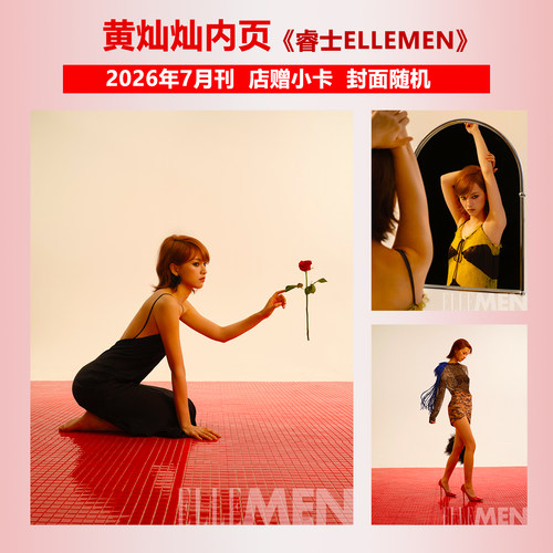 陈哲远官方C版：A+B封面+拍立得+小卡 ELLEMEN睿士杂志2026年6月/7月李昊吴汉坤吴宜泽马柏全/黄灿灿/周翊然/郭俊辰余承恩张康乐 - 图1