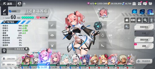 星陨计划20发13个号永久使用！不是自抽 全角色！全图鉴全cg - 图2