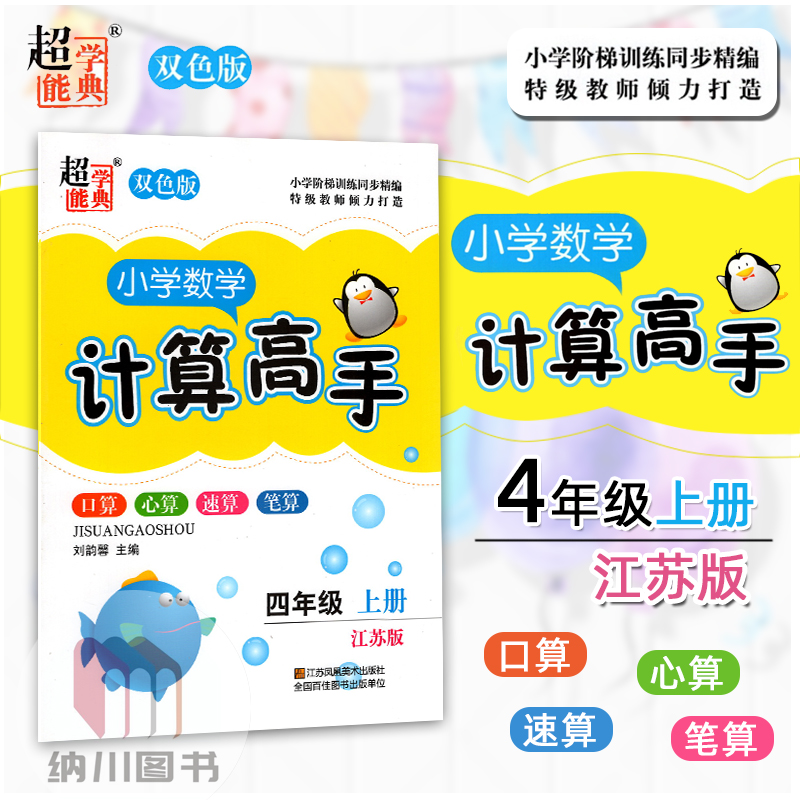 笔算本 新人首单立减十元 21年8月 淘宝海外