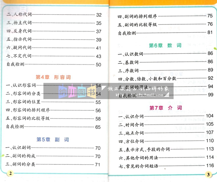 2023版掌中宝PASS卡图书12小学英语语法全彩手绘版趣味漫画助记图解速记重难点记忆英语学习工具辅导书讲解练习基础知识手册字词典 - 图2