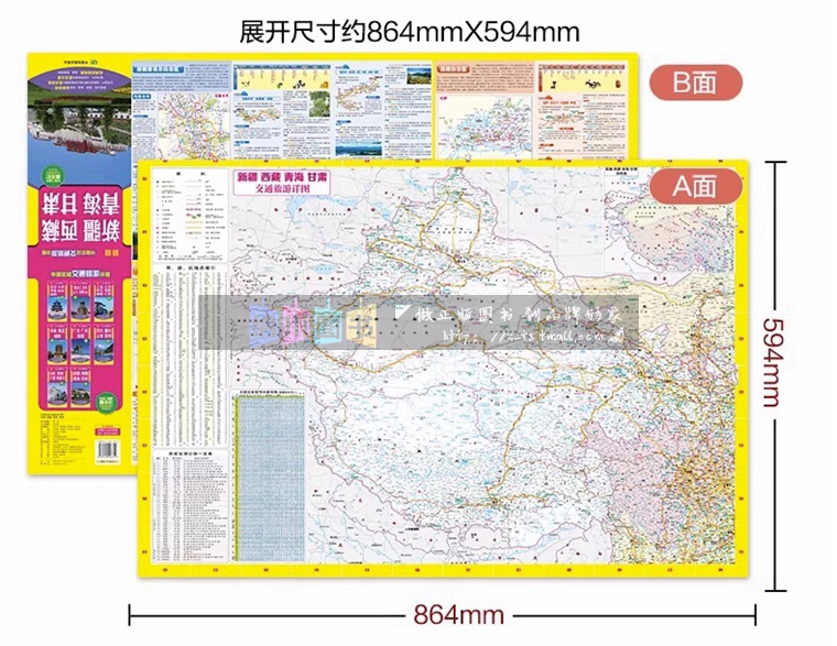 2024版新疆西藏青海甘肃新版中国区域交通旅游详图推荐景点交通比例城区图市区主要公交路线轨道交通运营线路示意介绍旅游生活必备 - 图1