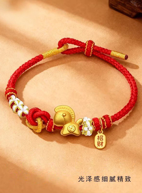 马年本命年手链女士礼物属马的吉祥佩戴物2026年编织红绳男款生肖