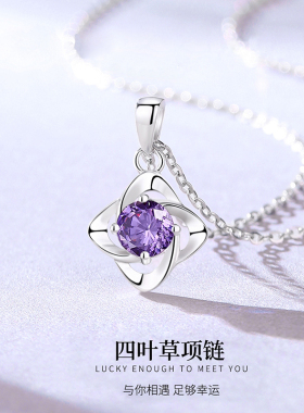紫色四叶草项链轻奢小众2026新款今年流行爆款耳钉耳环套装首饰女