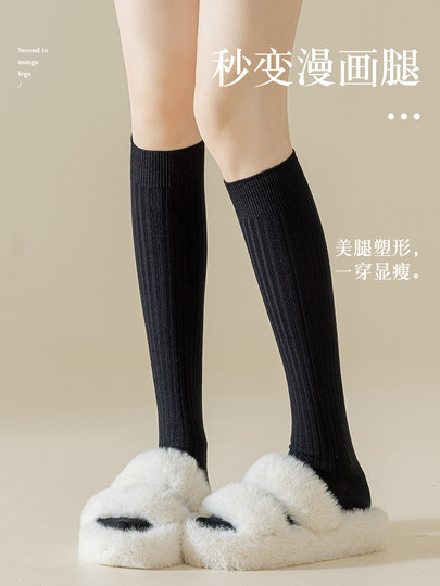 Slim leg women's pure cotton double-needle calf socks non-slip