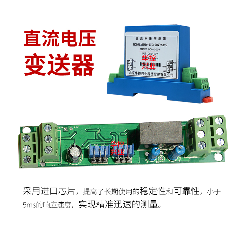 直流电压传感器电压变送器模拟量信号输出隔离输出4-20MA-图3