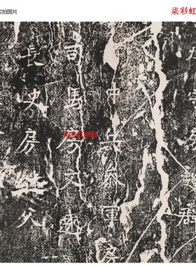 托片复制品 北魏 劉平周等造像記 原刻民国拓本 碑帖 临摹学习