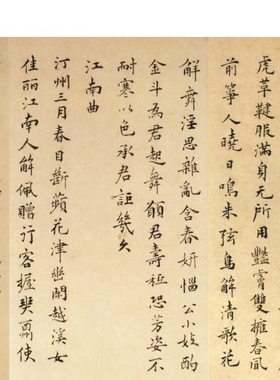 明祝允明祝枝山小楷远游二首微喷复制古代名家楷书书法毛笔字帖