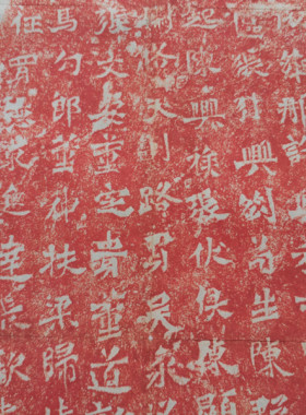 古代书法龙门二十品马振拜等造像记石刻碑帖拓片微喷复制临摹字帖