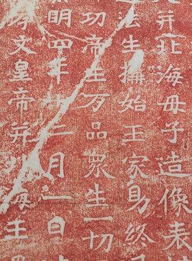 古代书法龙门二十品石刻碑帖拓片微喷复制元祐造像记学习临摹字帖