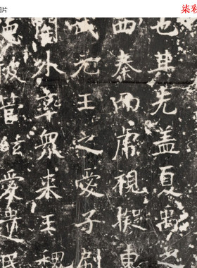 北齐乞伏保达墓志铭石刻碑帖拓片微喷复制学习临摹名家楷书字帖