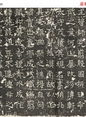 北齐是连功妻邢阿光墓志铭碑帖拓片微喷复制学习临摹名家楷书字帖