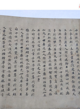 敦煌遗书法藏玄奘佛说药师经一卷微喷复制学习临摹抄经书法字帖