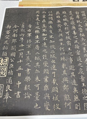 晋王羲之《乐毅论》快雪堂法书褚遂良摹本名家书法碑帖微喷