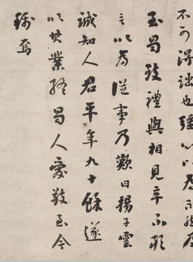 清 刘墉 行楷书诗文卷碑帖高清微喷临摹书法名家范本楷书字帖装饰
