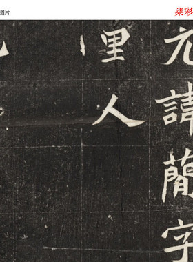 北魏元简墓志铭石刻碑帖拓片微喷复制品学习临摹古代名家楷书字帖