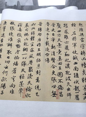 元代赵孟頫行书朱子感兴诗并序微喷复制名家学习临摹行草范本字帖