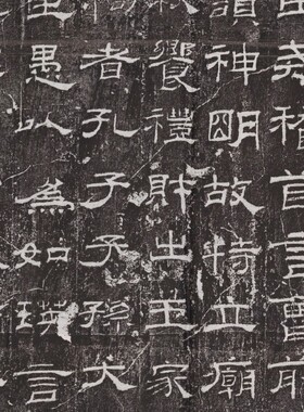后汉钟太尉孔子墓志铭隶书民国拓片整碑碑帖高清微喷书法字帖