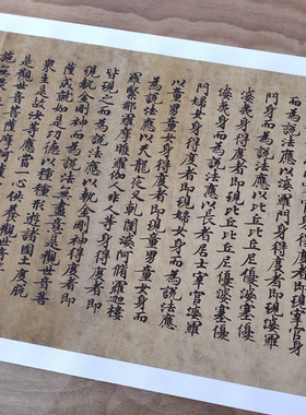妙法观世音菩萨第二十五书法小楷