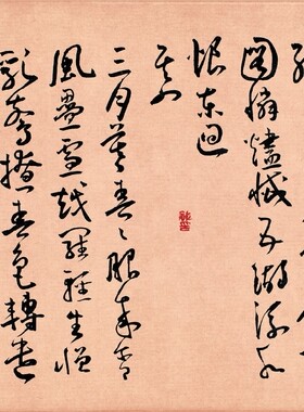 明 王宠 石湖八绝诗 高清微喷复制学习临摹书法名家范本草书字帖