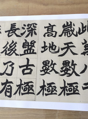 清赵之谦楷书盘古开天辟地册微喷复制长卷学习临摹名家大楷字帖