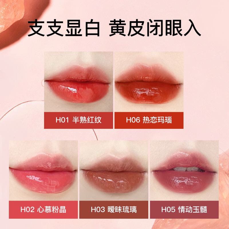 韩熙贞旗舰店【双11加购】韩熙贞唇釉镜面水光唇彩唇蜜嘟嘟唇玻璃唇显白成膜2