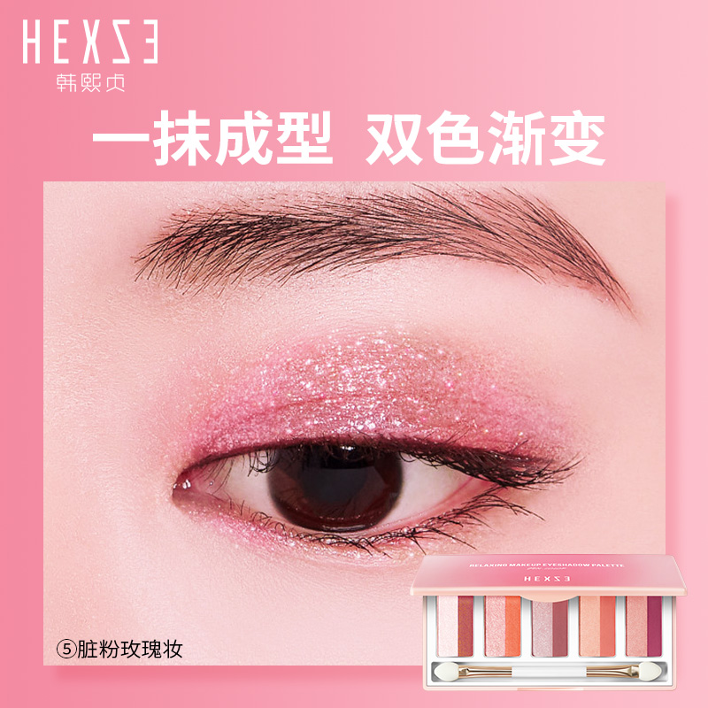 韩熙贞旗舰店韩熙贞眼影盘十色网红款平价超火ins 大地哑光珠光懒人化妆初学者0