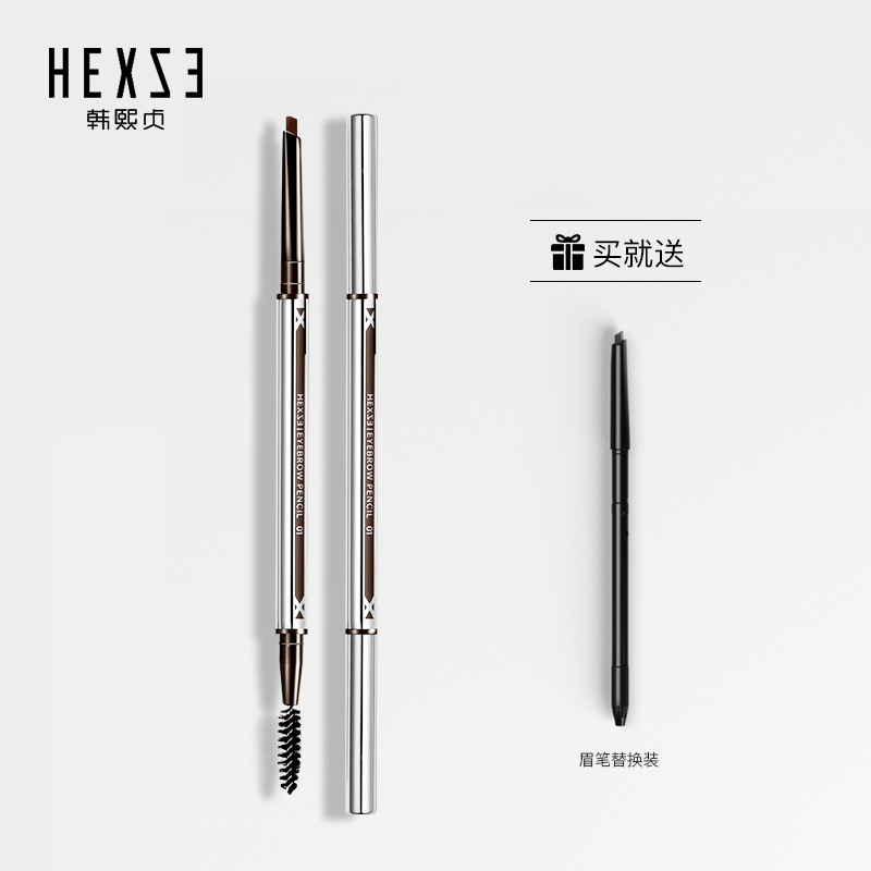 韩熙贞旗舰店HXZ韩熙贞小银管极细眉笔女持久防水防汗不易脱色眉刷超细柔软3