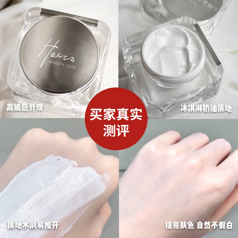 韩熙贞素颜霜雪姬裸妆遮瑕身体面霜 韩熙贞乳液/面霜