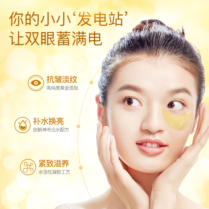 韩熙贞旗舰店韩熙贞多肽黄金眼膜淡化黑眼圈去除眼袋消细纹紧致抗皱提拉熬夜0