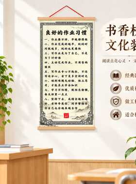良好的作业习惯学习挂画玄关客厅书房努力字画勵志装饰画学生摆件