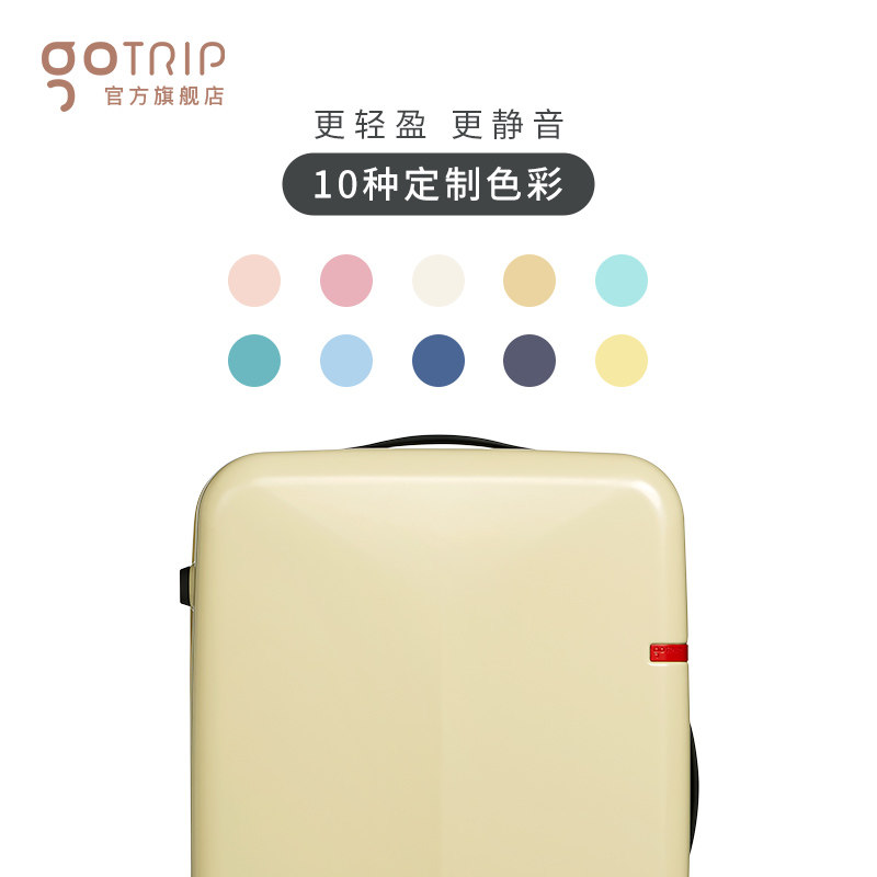 gotrip小王子女大容量静音男拉杆箱 gotrip箱包旅行箱