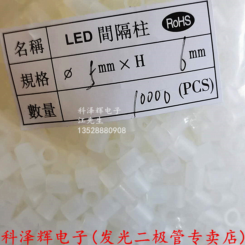 LED间隔柱 F5隔离柱/垫高柱 5mm发光二极管灯柱 LED支柱5*2 3/4/5_虎窝淘