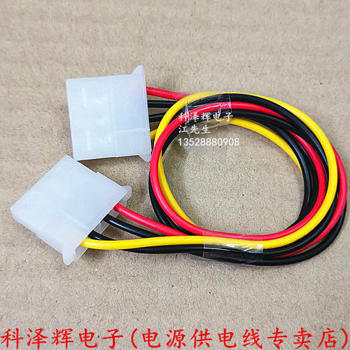 大四P母对母 ide电源延长线 大4PIN母转母转接加长线 D口母一对一 - 图2