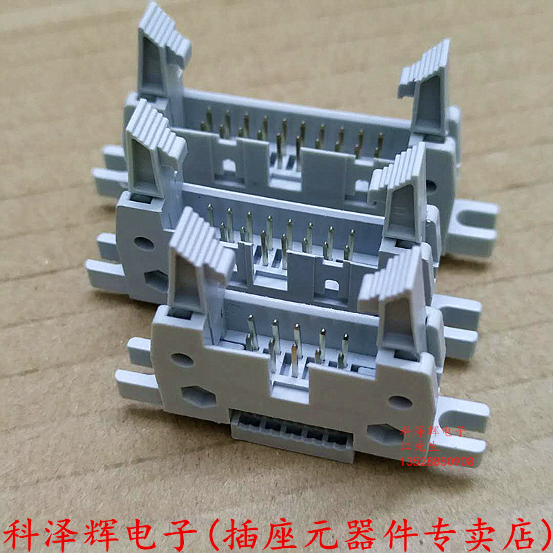 压线式牛角插座DC2-10P26P30P40P64P带卡钩 2.54MM 排线插头 带耳 - 图1