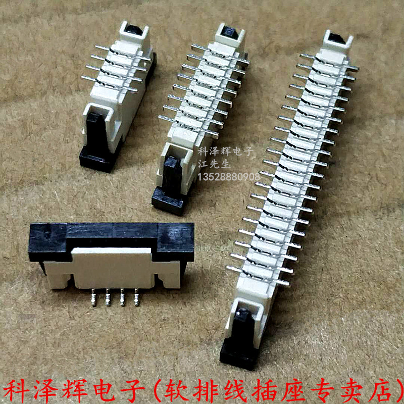 1.0mm间距 FFC/FPC软排线插座连接器4P6P～30P立贴一字脚带锁-图0