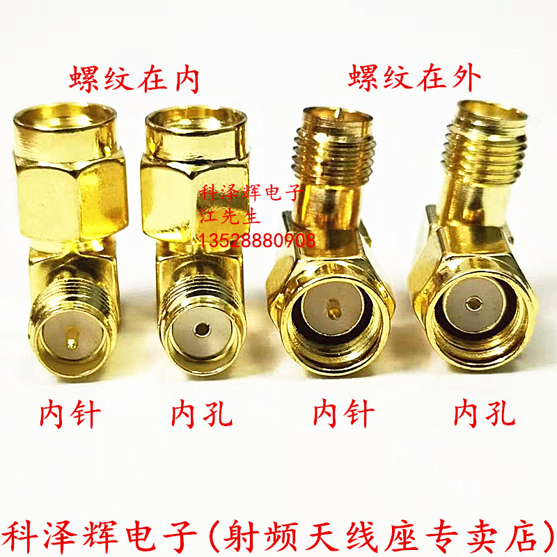 SMA-JKW公头转母头反极RP-SMA射频转接头弯式直角连接器针/孔-图0