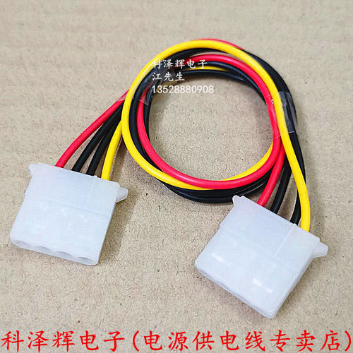 大四P母对母 ide电源延长线 大4PIN母转母转接加长线 D口母一对一 - 图3
