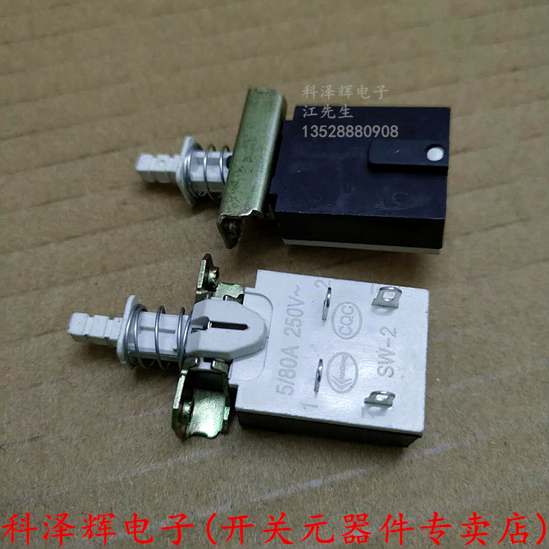 SW-3功放机箱电源开关 KDC-A04-3琴键直键自锁开关5A/80A250V 4脚 - 图0