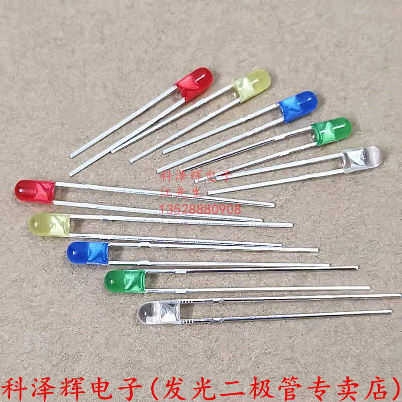 3mm/F3 圆头无边白发白红黄蓝绿暖白粉红光键盘专用背光源LED灯珠,淘宝优惠券,粉丝福利购,淘宝优惠卷