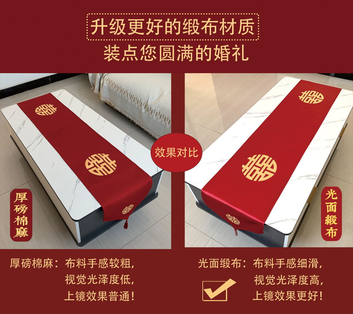 缎布结婚桌旗红色喜事喜字喜庆桌布装饰条茶几餐桌电视柜盖巾婚礼,淘宝优惠券,粉丝福利购,淘宝优惠卷