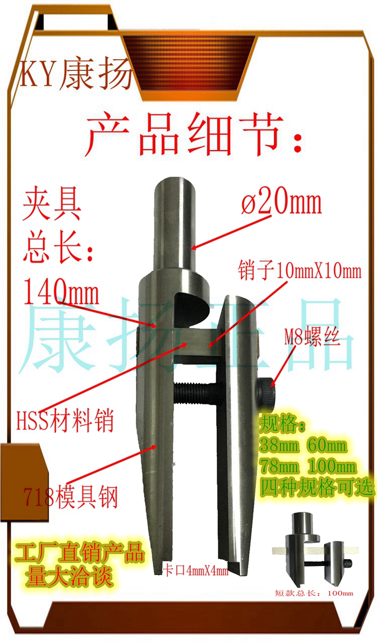 火花机铜公夹具（CNC产品加工） 电脉冲电极头固定夹 电火花专用