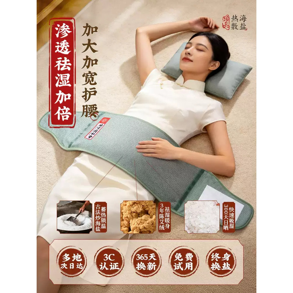 同仁堂盐袋海盐粗盐热敷包腰部电加热家用电热艾灸肩颈椎理疗袋子