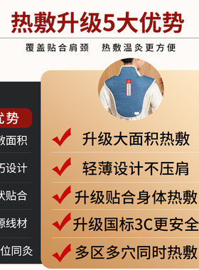 同仁堂电加热艾草盐袋颈椎热敷包